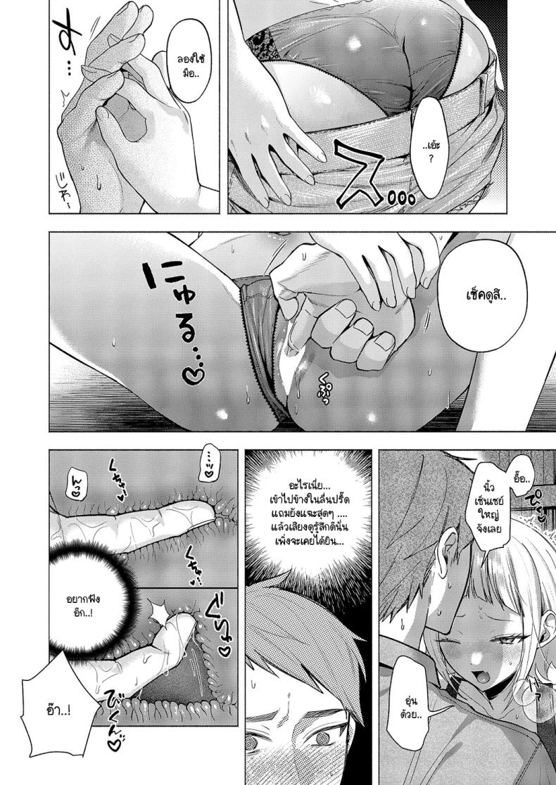 ความสัมพันธ์ใต้ฟ้ายามหน้าร้อน ภาพ 11