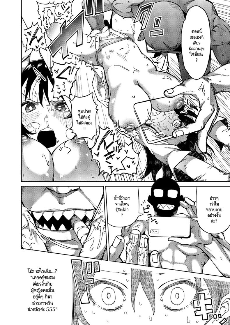 ยัดความรู้ใหม่ให้เฟมินิสต์ ภาพ 13