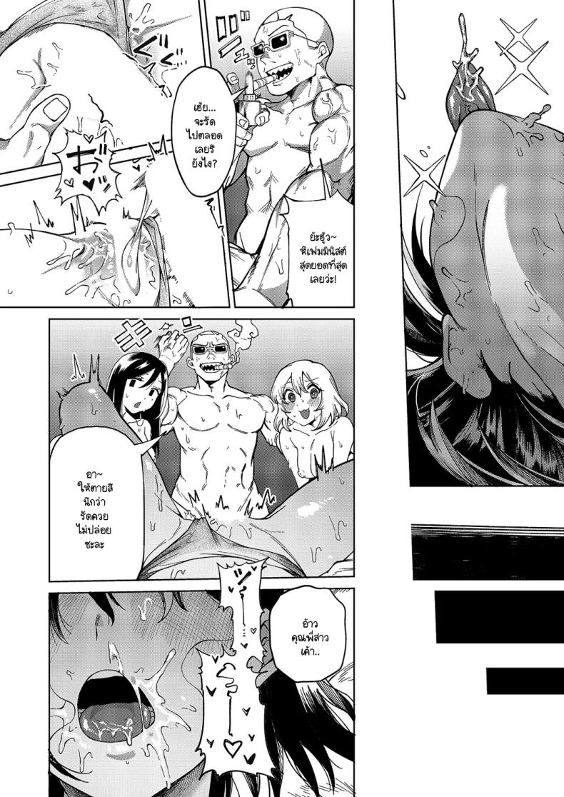 ยัดความรู้ใหม่ให้เฟมินิสต์ ภาพ 25