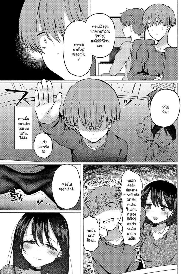 แม้จะโดน NTR แต่ผมก็ยังรักเธอ 2 ภาพ 2