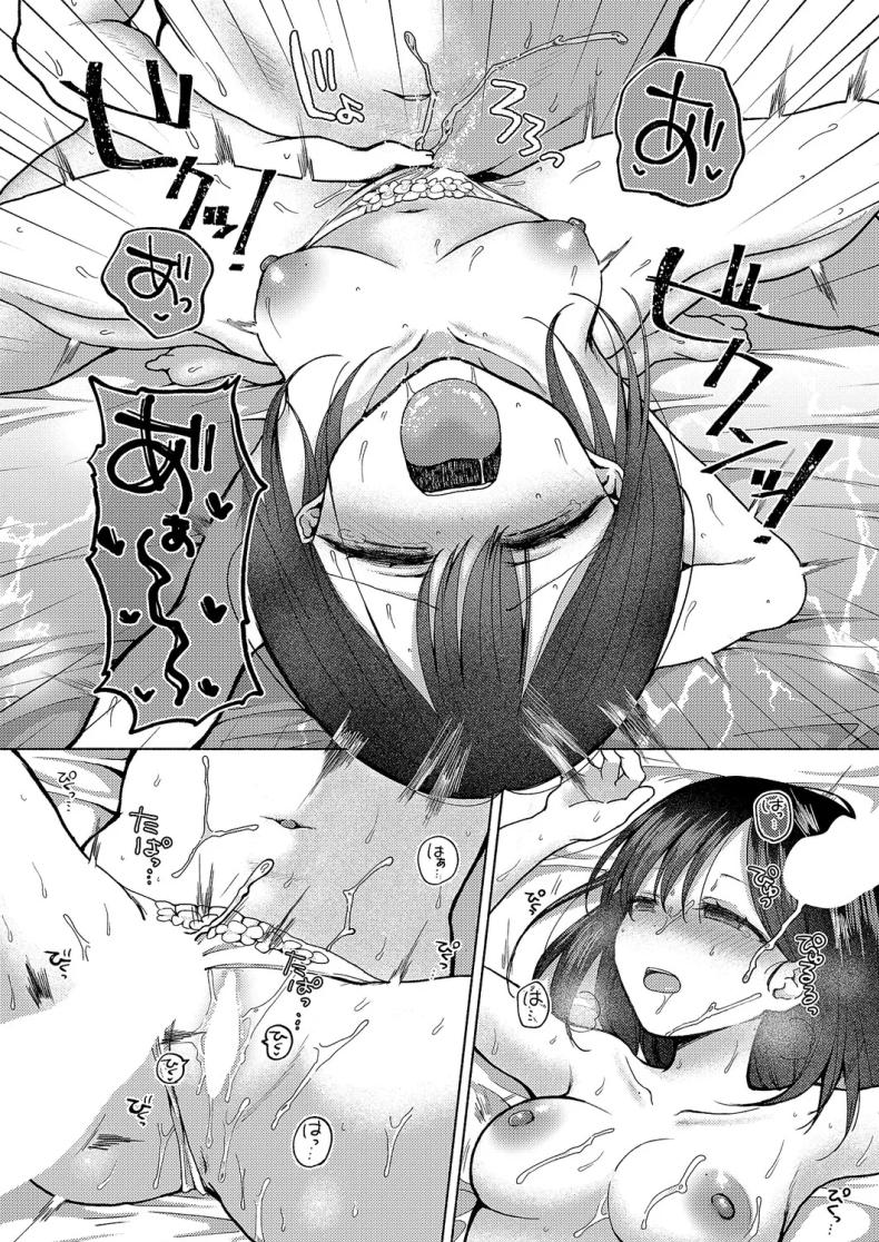 แม้จะโดน NTR แต่ผมก็ยังรักเธอ 2 ภาพ 12