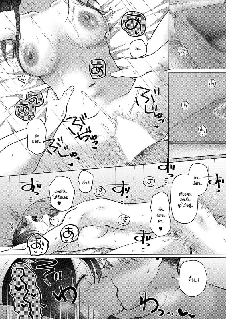 แม้จะโดน NTR แต่ผมก็ยังรักเธอ 2 ภาพ 32