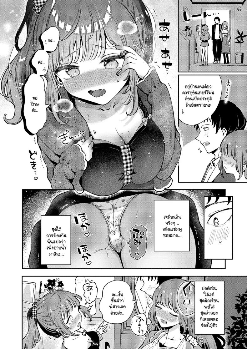 รักแรกใต้น้ำตา ภาพ 3