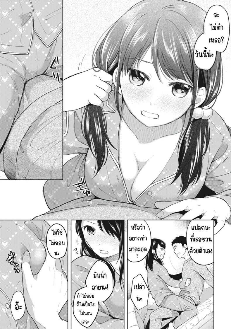 อยู่ๆก็ได้อยู่ห้อง1LDKกับสาวม.ปลาย 4 ภาพ 8