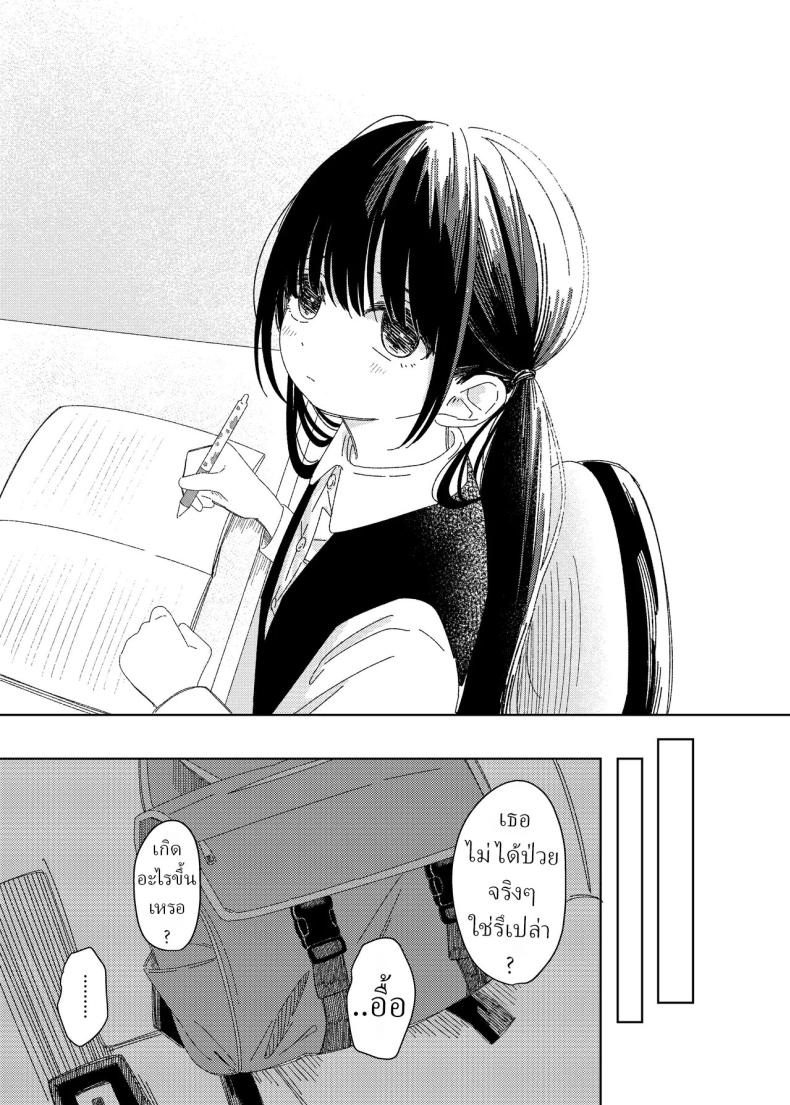 หลานสาวโดดเรียน ภาพ 2