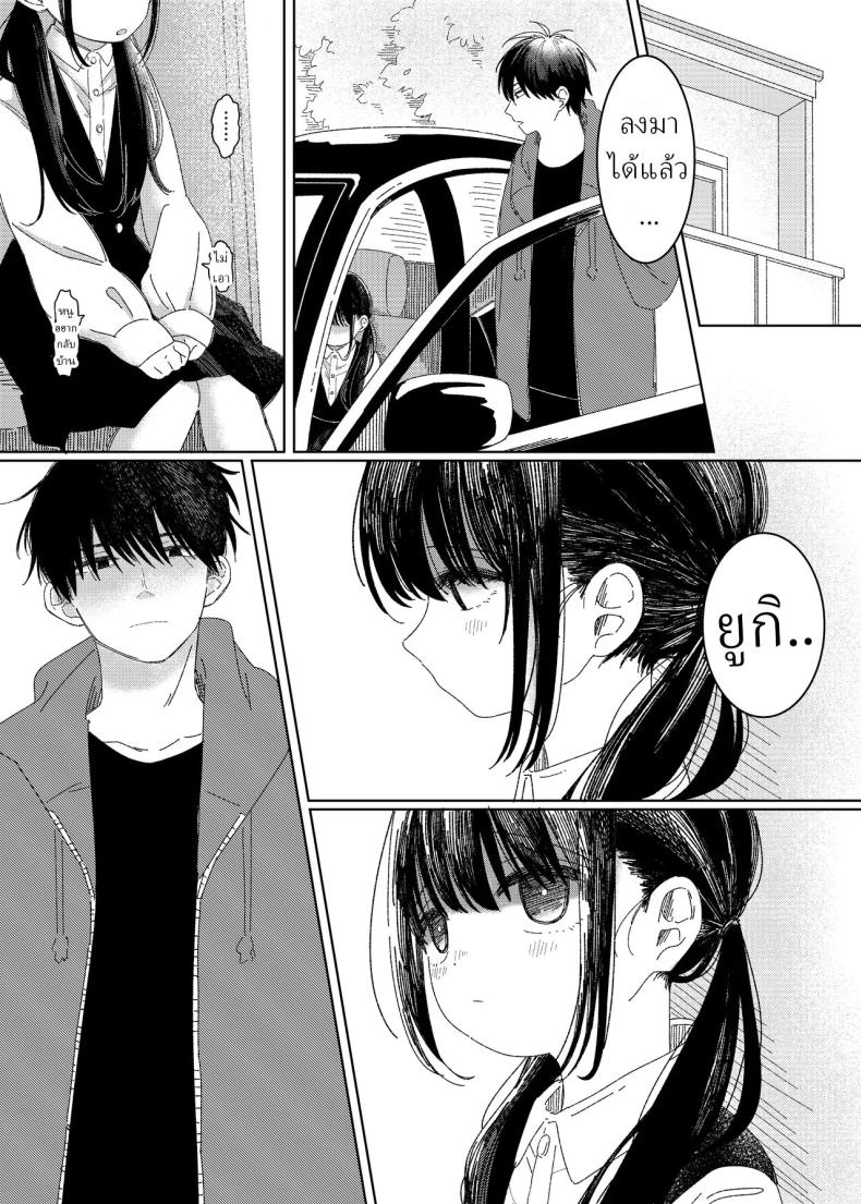หลานสาวโดดเรียน ภาพ 4