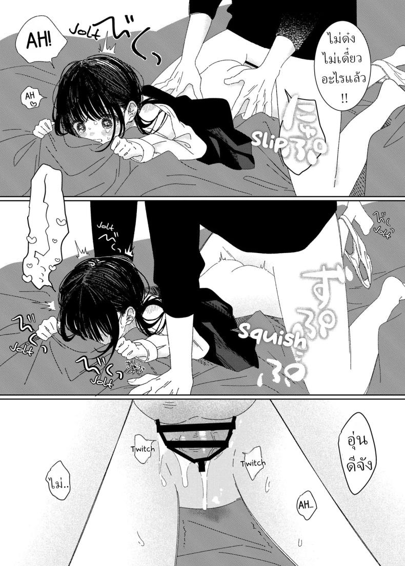 หลานสาวโดดเรียน ภาพ 8