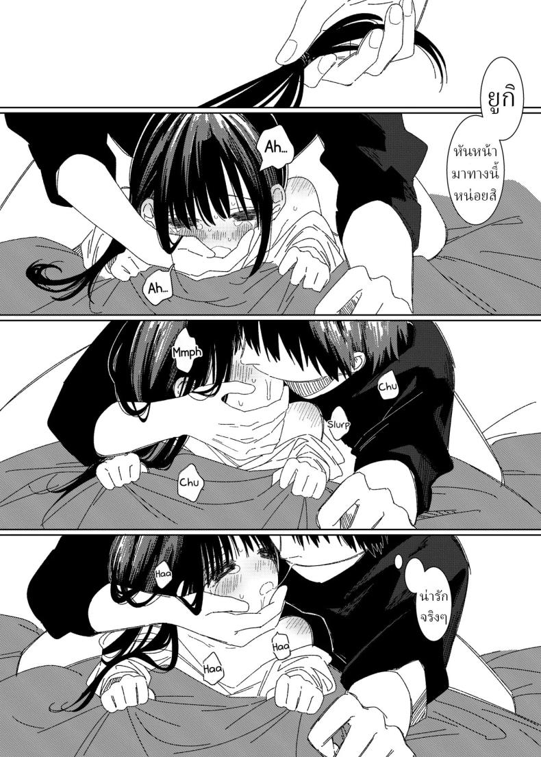 หลานสาวโดดเรียน ภาพ 10