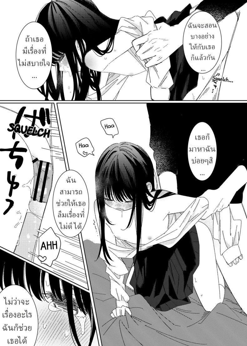 หลานสาวโดดเรียน ภาพ 12