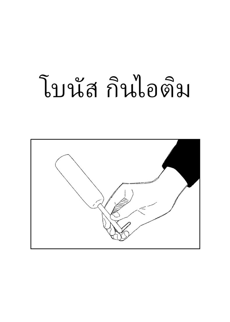 หลานสาวโดดเรียน ภาพ 17
