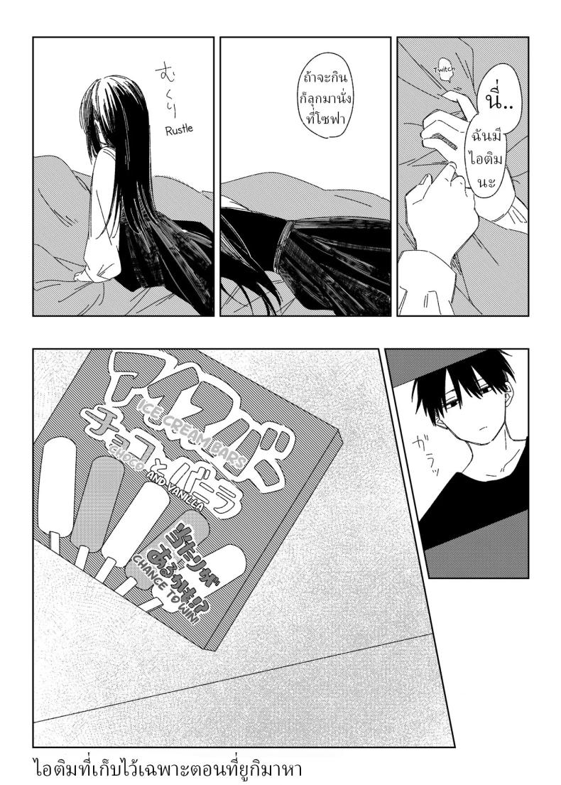 หลานสาวโดดเรียน ภาพ 19