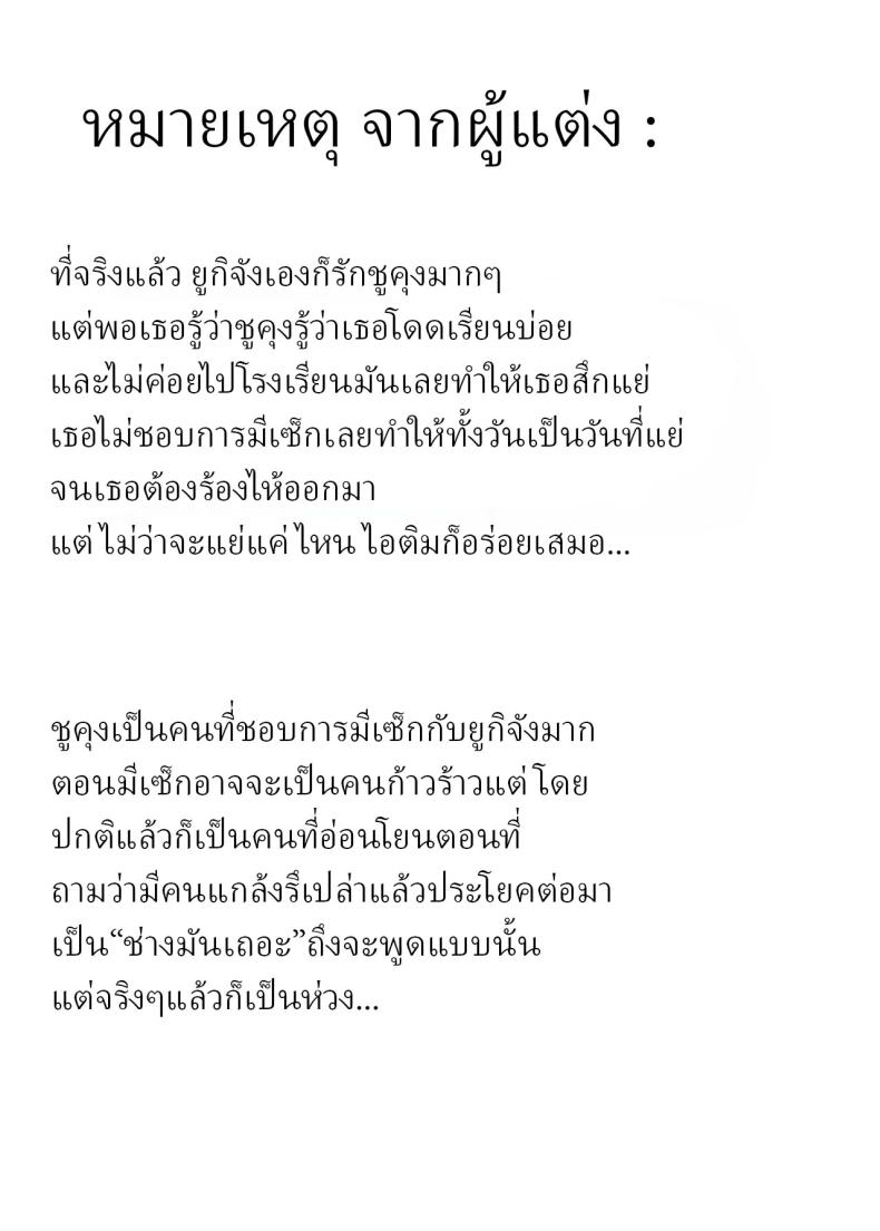 หลานสาวโดดเรียน ภาพ 27