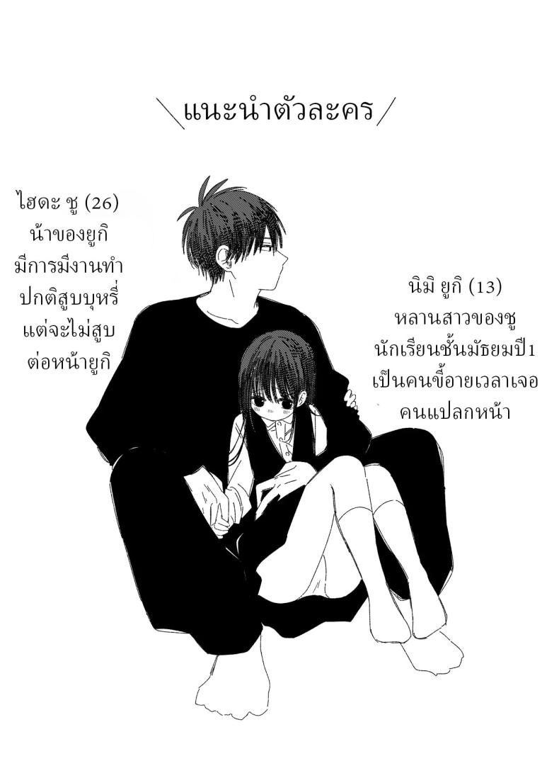 หลานสาวโดดเรียน ภาพ 28