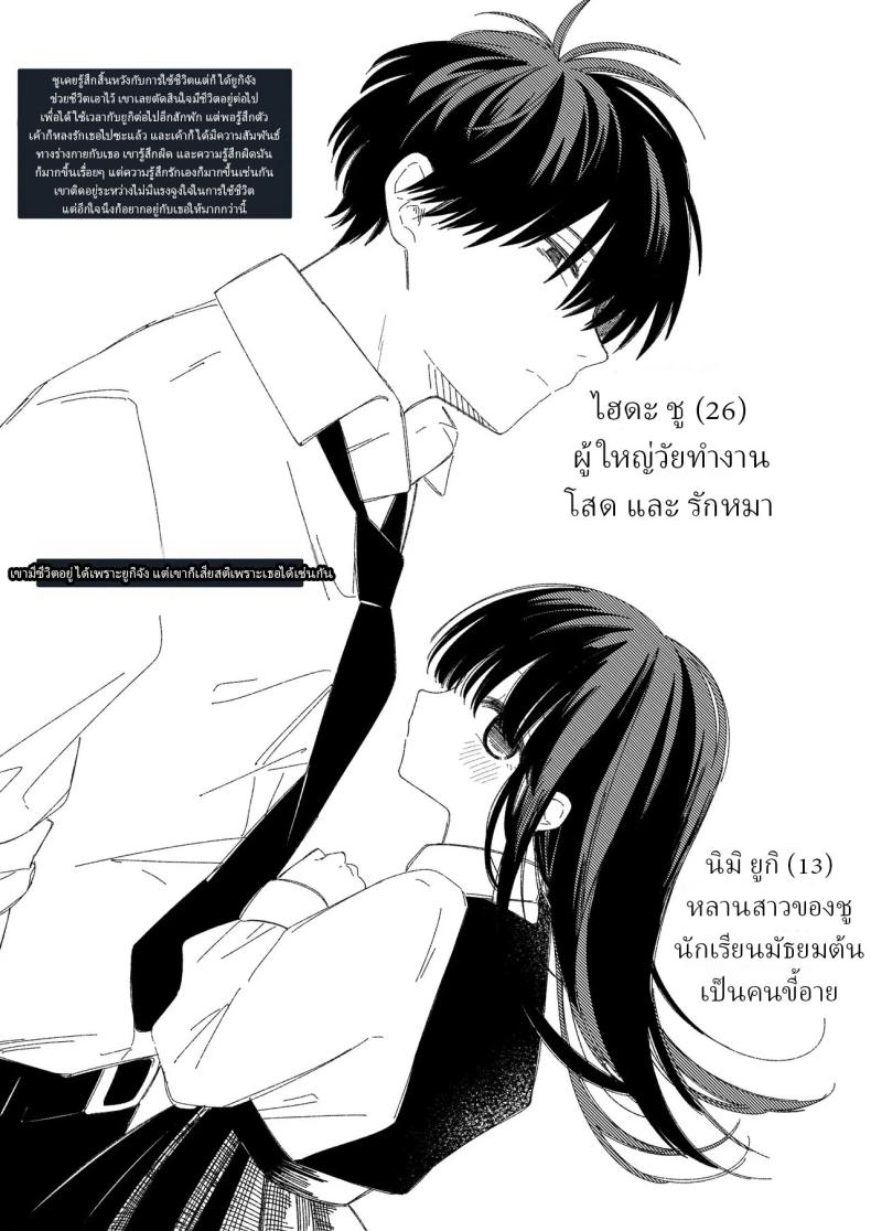 หลานสาวโดดเรียน ภาพ 29