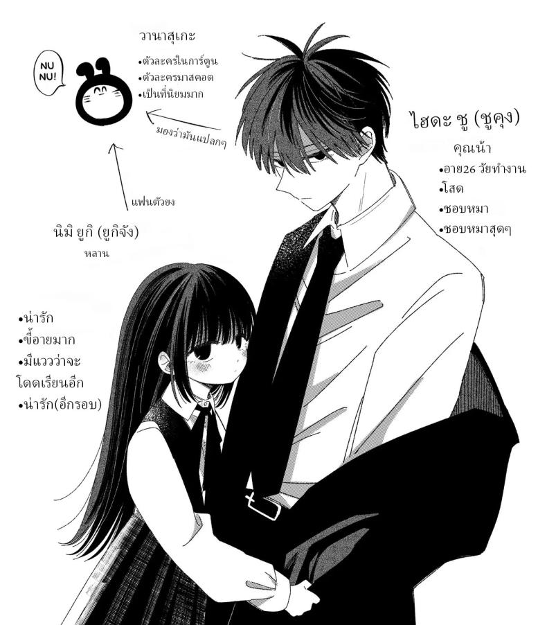 หลานสาวโดดเรียน ภาพ 30