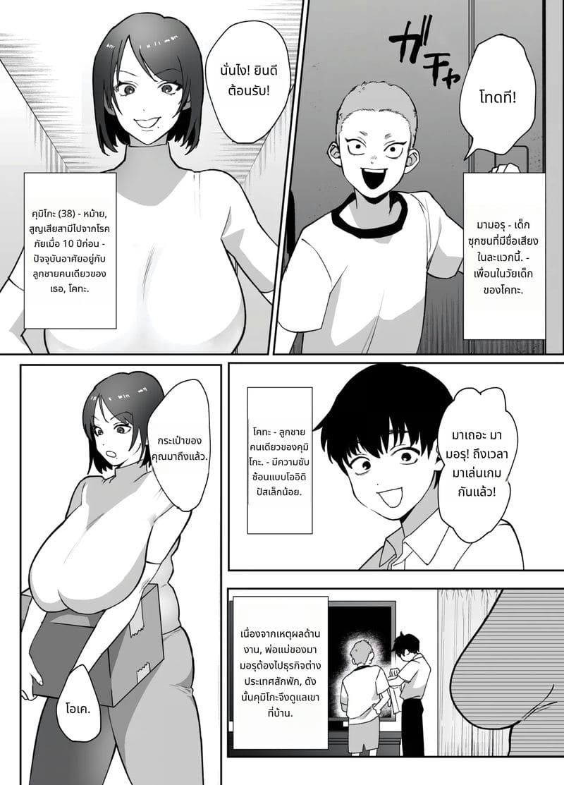 แม่ม่ายโดนเพื่อนลูกเย็ด ภาพ 1