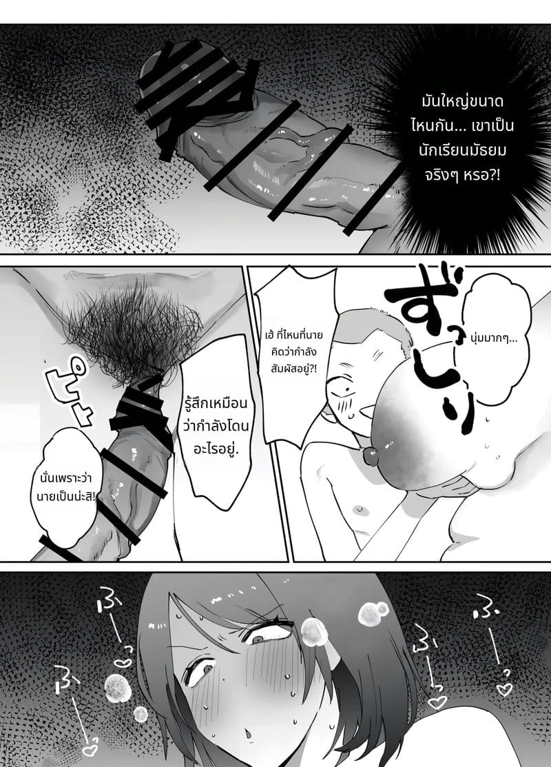 แม่ม่ายโดนเพื่อนลูกเย็ด ภาพ 7