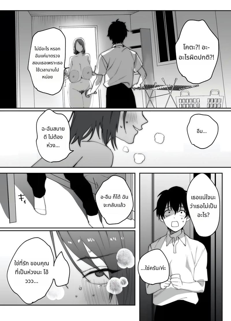 แม่ม่ายโดนเพื่อนลูกเย็ด ภาพ 10