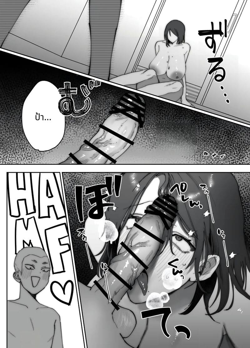 แม่ม่ายโดนเพื่อนลูกเย็ด ภาพ 13