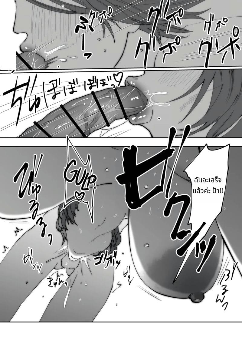 แม่ม่ายโดนเพื่อนลูกเย็ด ภาพ 16