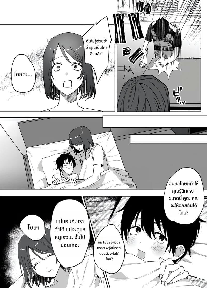 แม่ม่ายโดนเพื่อนลูกเย็ด ภาพ 19