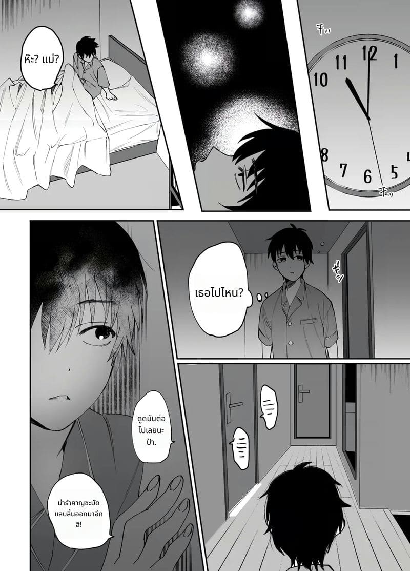 แม่ม่ายโดนเพื่อนลูกเย็ด ภาพ 20