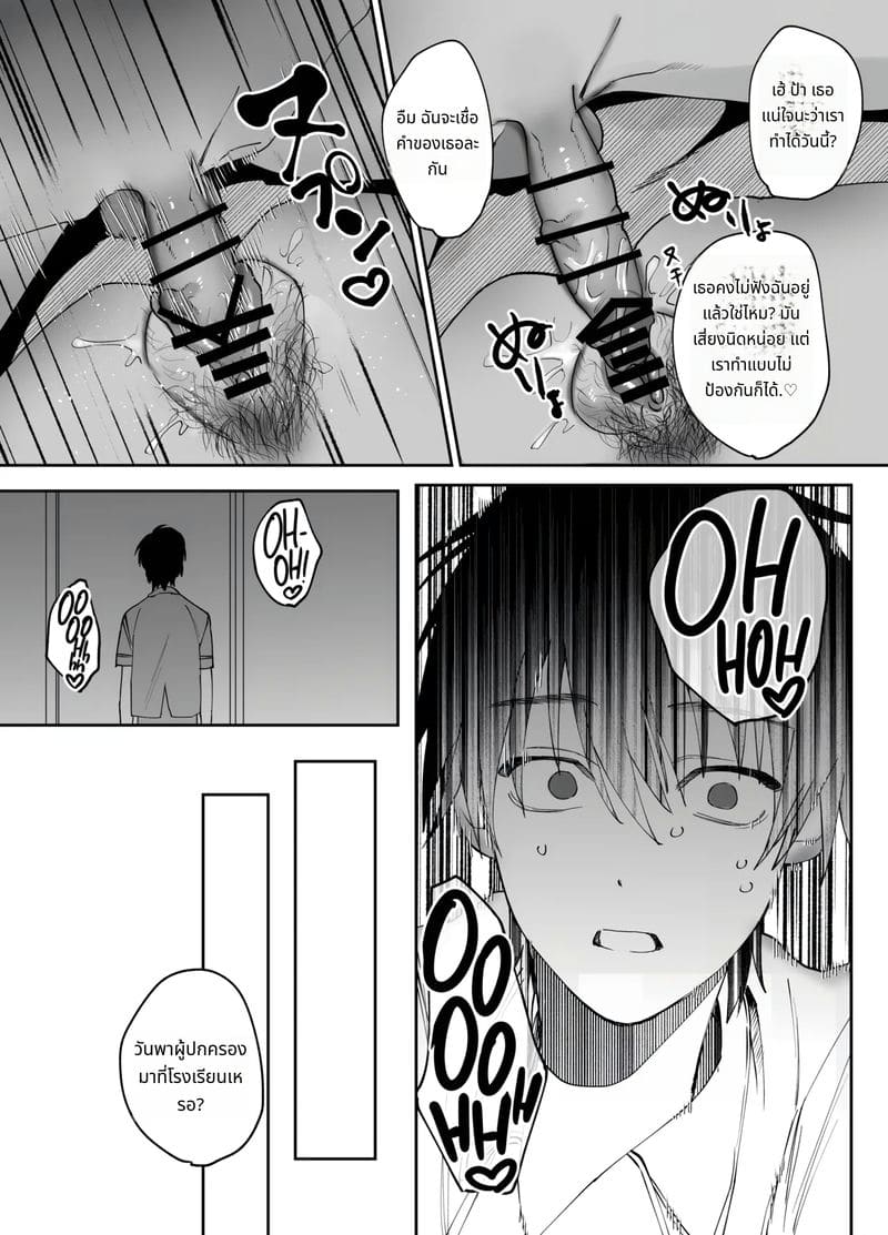 แม่ม่ายโดนเพื่อนลูกเย็ด ภาพ 22