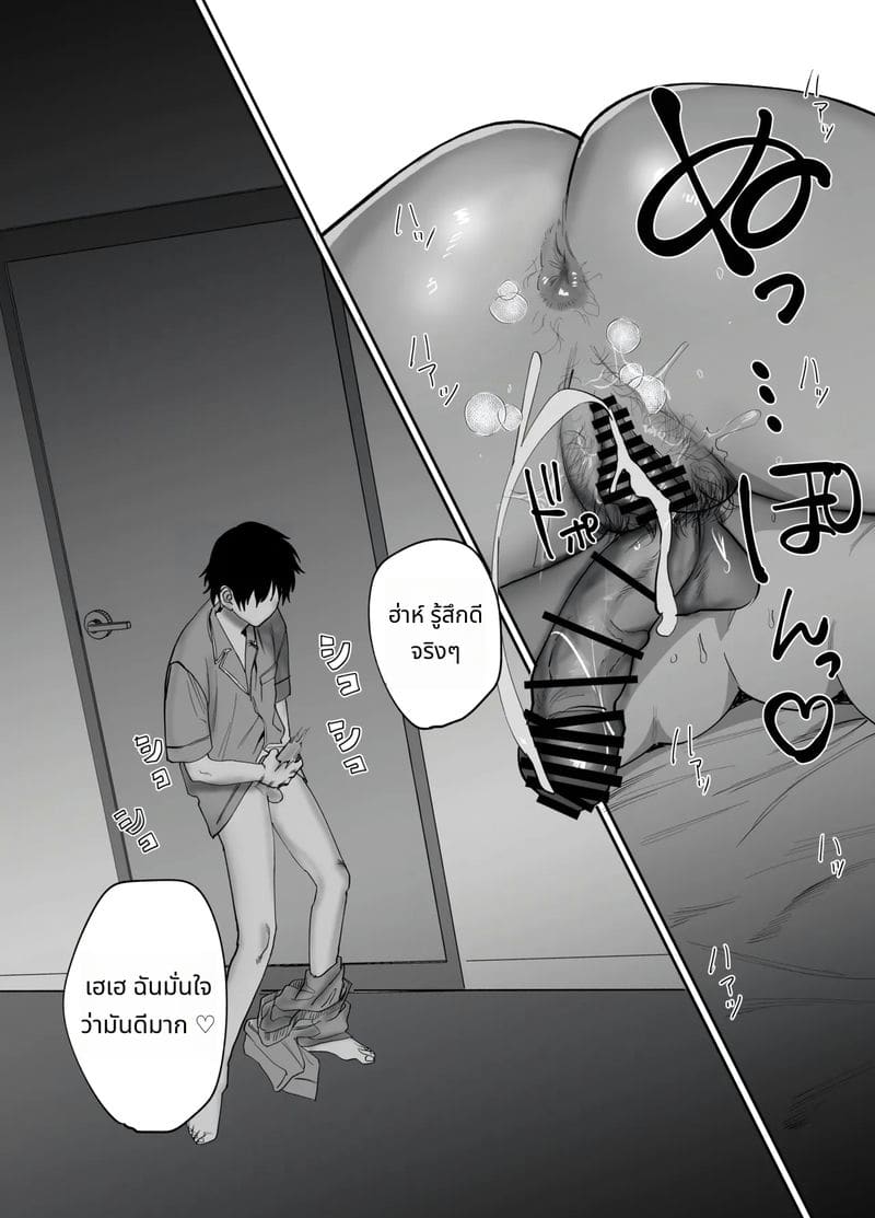 แม่ม่ายโดนเพื่อนลูกเย็ด ภาพ 29