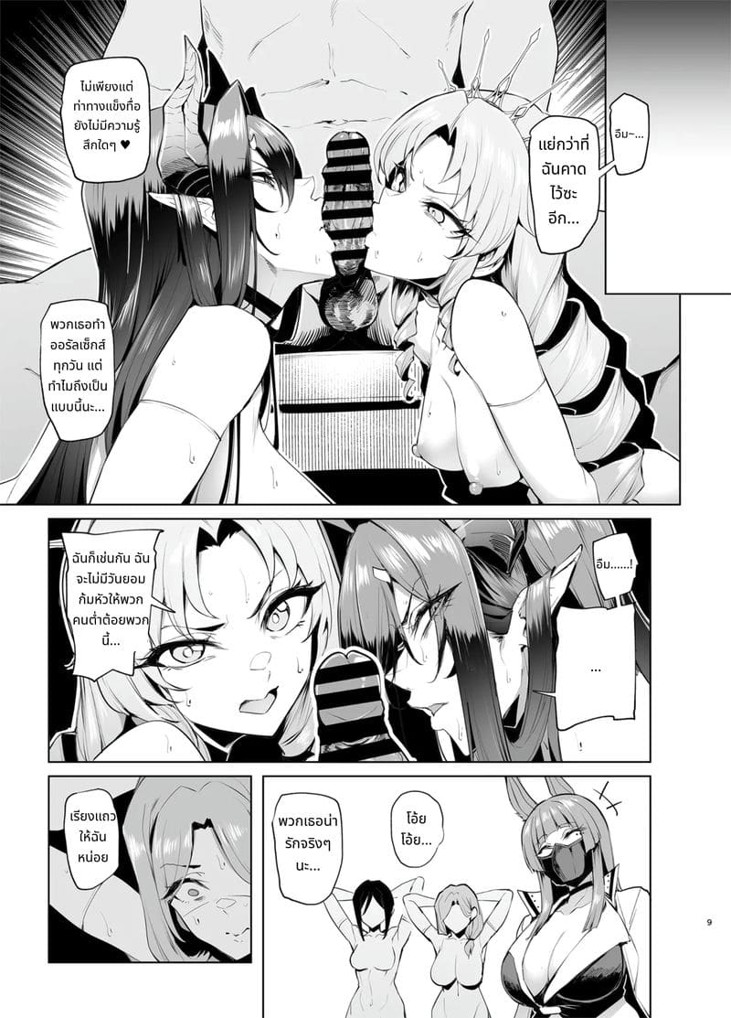 สาวแกร่งกลายเป็นทาสเซ็กส์ ภาพ 8