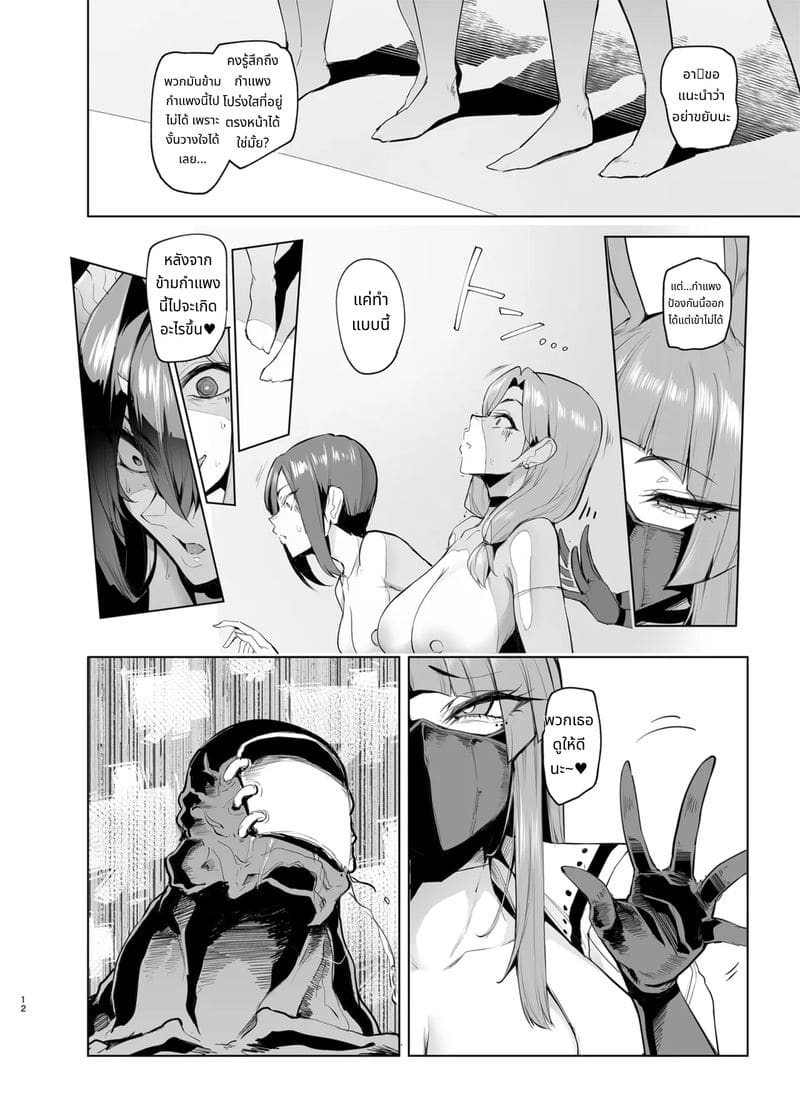 สาวแกร่งกลายเป็นทาสเซ็กส์ ภาพ 11