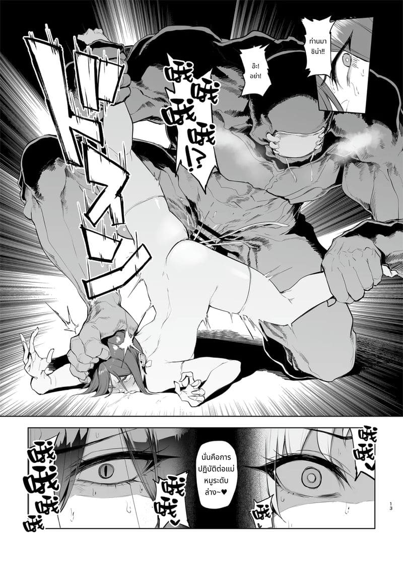 สาวแกร่งกลายเป็นทาสเซ็กส์ ภาพ 12