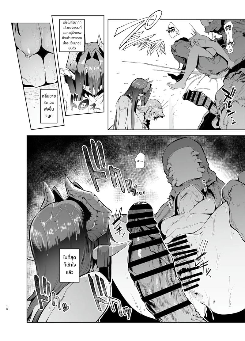 สาวแกร่งกลายเป็นทาสเซ็กส์ ภาพ 15