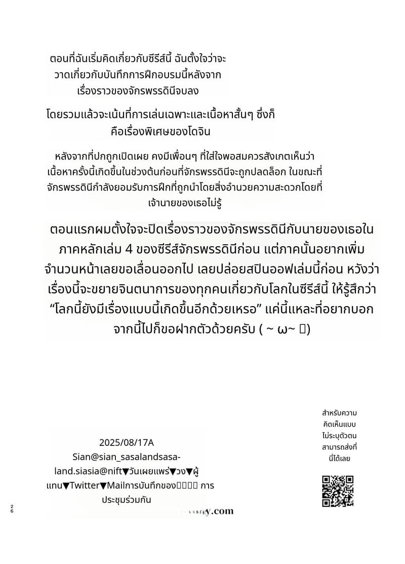 สาวแกร่งกลายเป็นทาสเซ็กส์ ภาพ 25