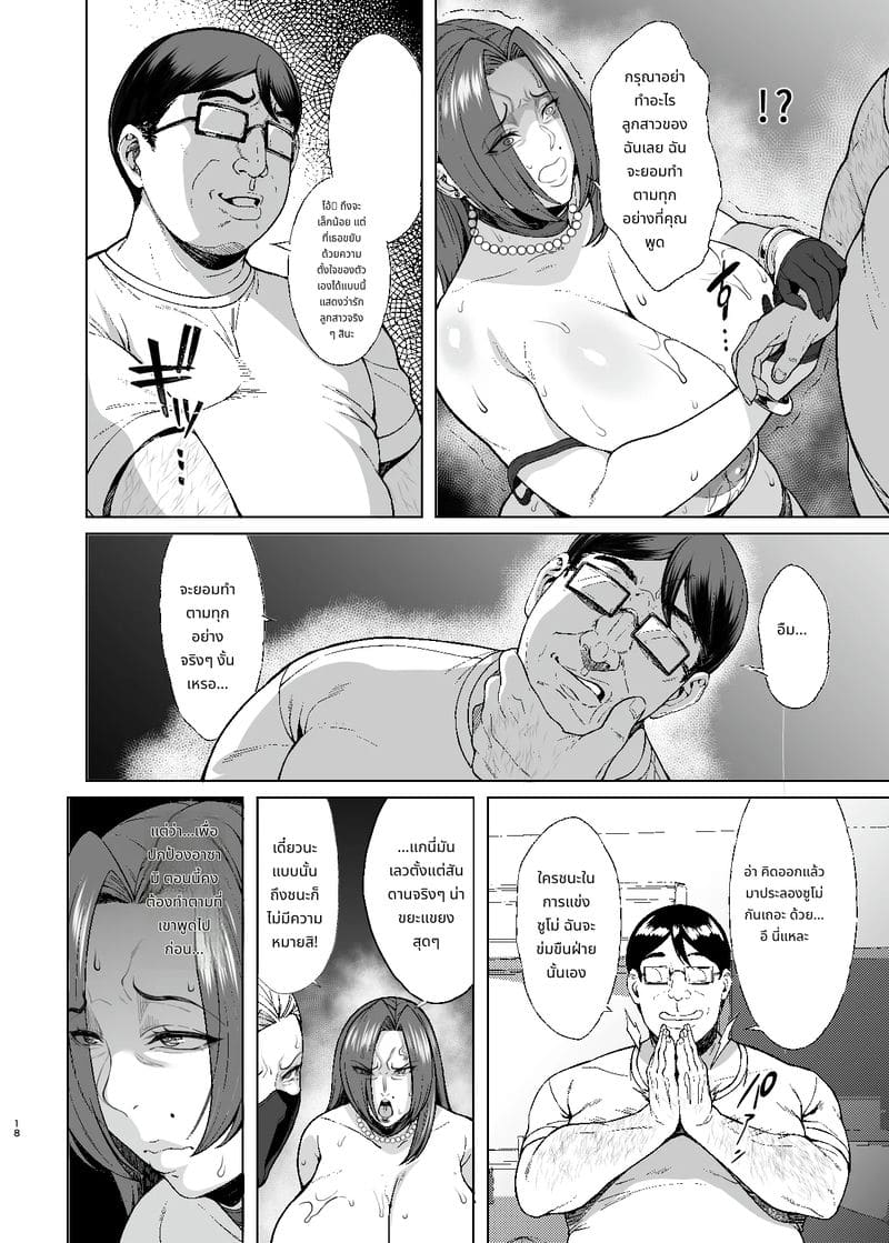 การสะกดจิตนักเรียนสาวมันง่ายอย่างงี้เหรอ? 2 ภาพ 17