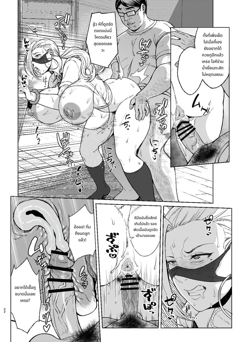 การสะกดจิตนักเรียนสาวมันง่ายอย่างงี้เหรอ? 2 ภาพ 21