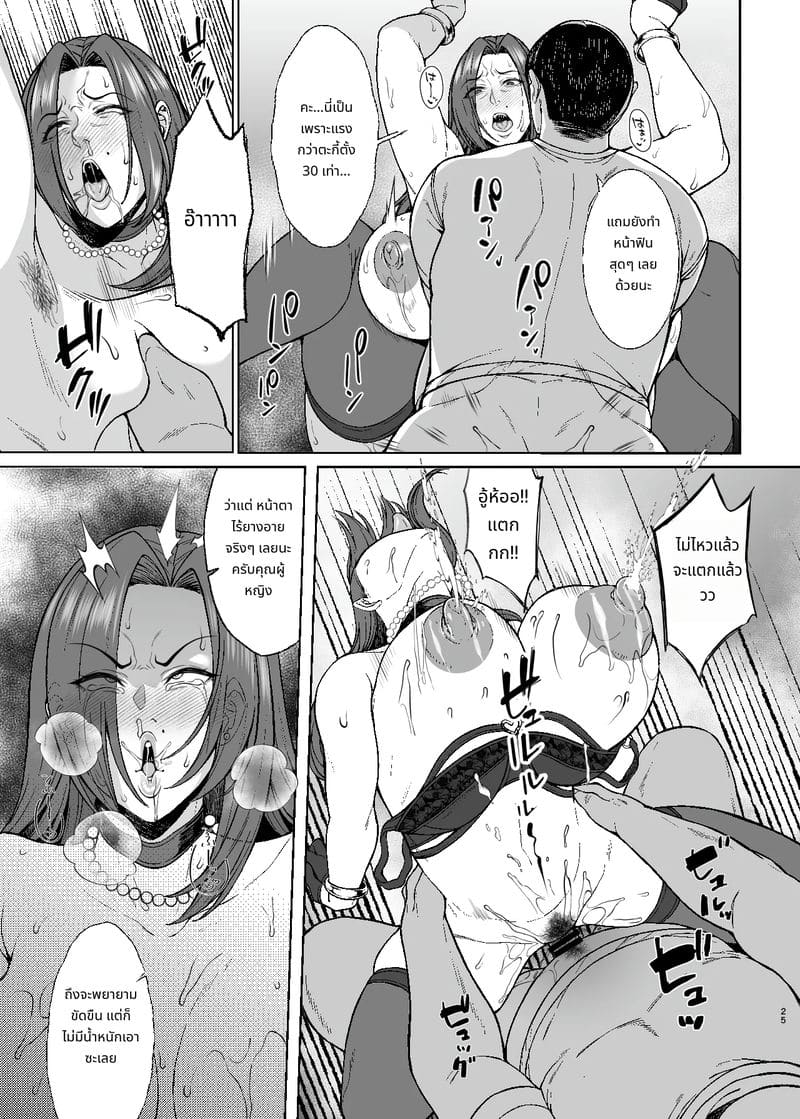 การสะกดจิตนักเรียนสาวมันง่ายอย่างงี้เหรอ? 2 ภาพ 24