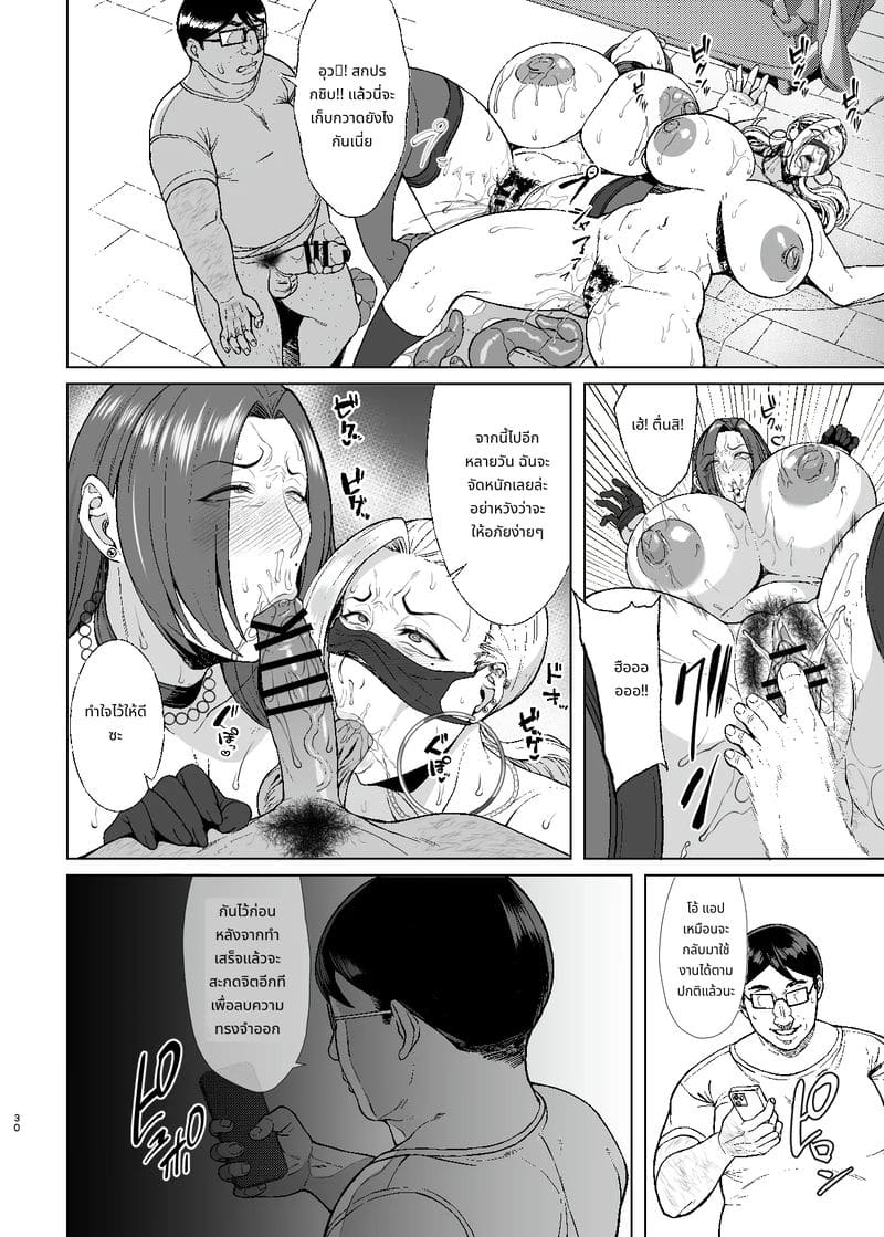 การสะกดจิตนักเรียนสาวมันง่ายอย่างงี้เหรอ? 2 ภาพ 29