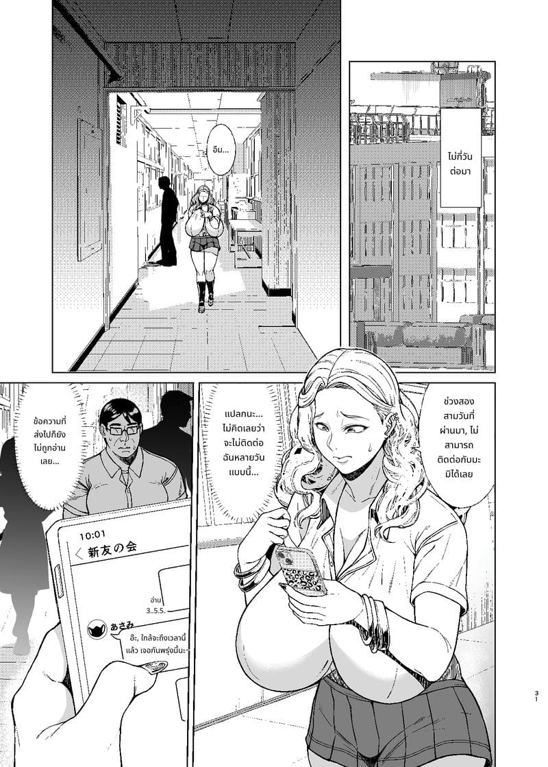 การสะกดจิตนักเรียนสาวมันง่ายอย่างงี้เหรอ? 2 ภาพ 30