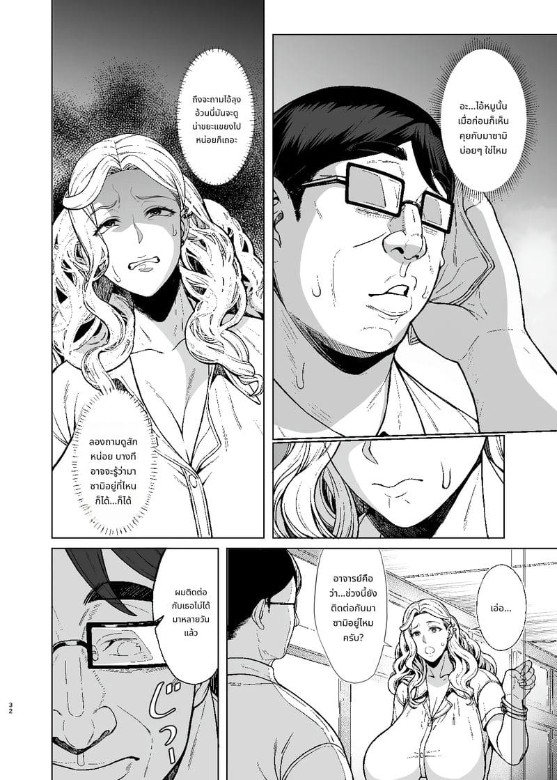 การสะกดจิตนักเรียนสาวมันง่ายอย่างงี้เหรอ? 2 ภาพ 31