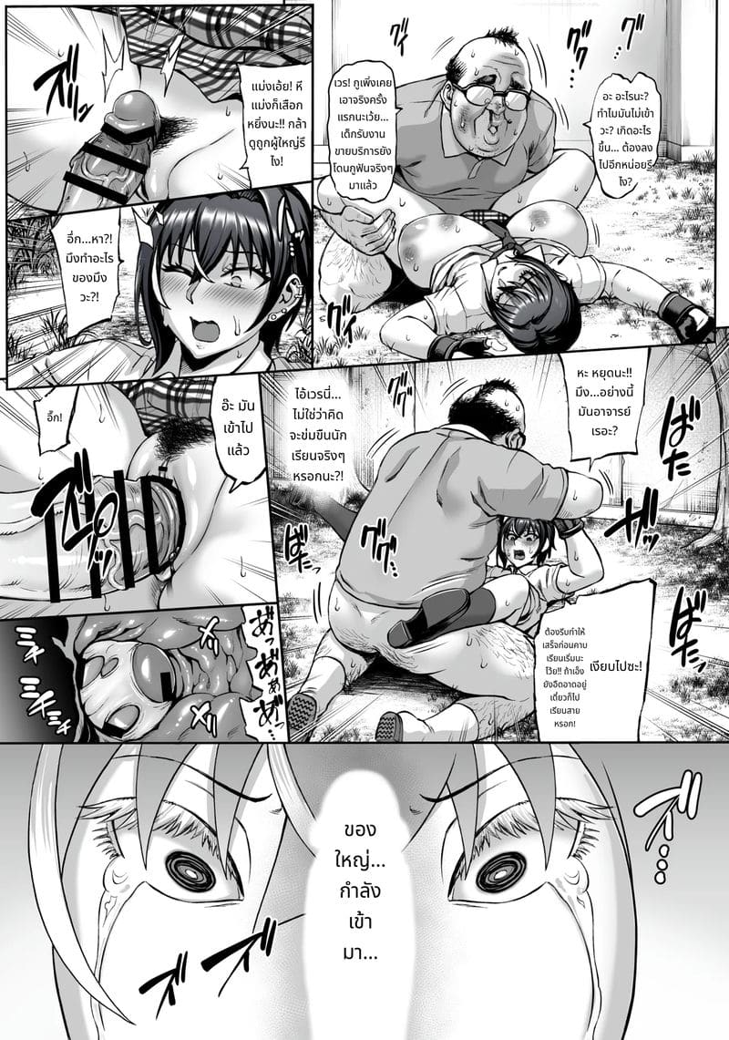 ทำไมฉันถึงแพ้คนแบบนี้ ภาพ 9