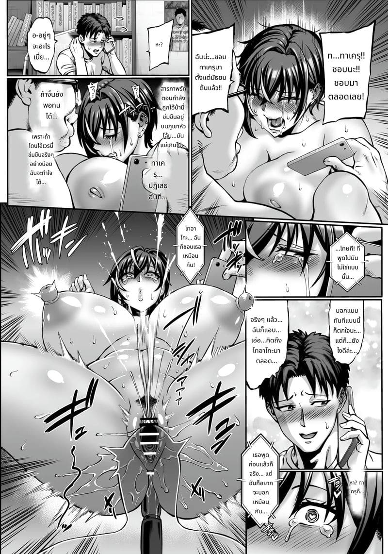 ทำไมฉันถึงแพ้คนแบบนี้ ภาพ 28