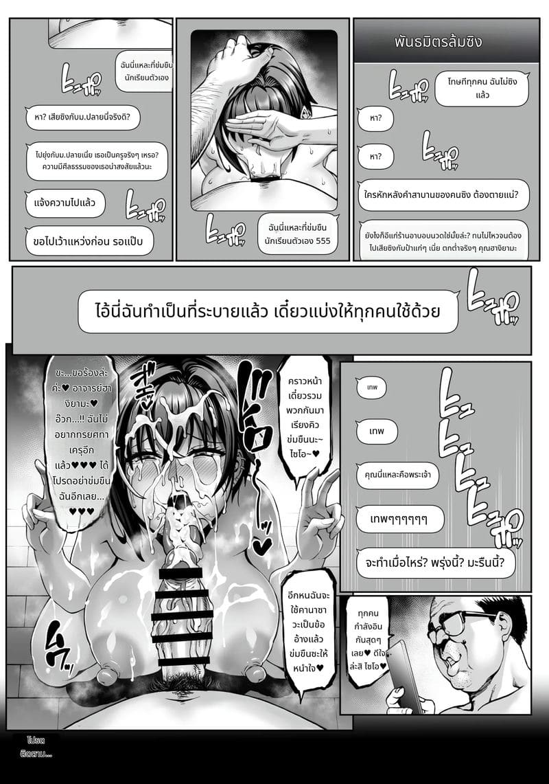 ทำไมฉันถึงแพ้คนแบบนี้ ภาพ 32