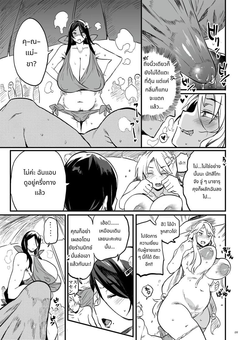 แม่มดผีไซอิ๋วโดนเย็ด ภาพ 7