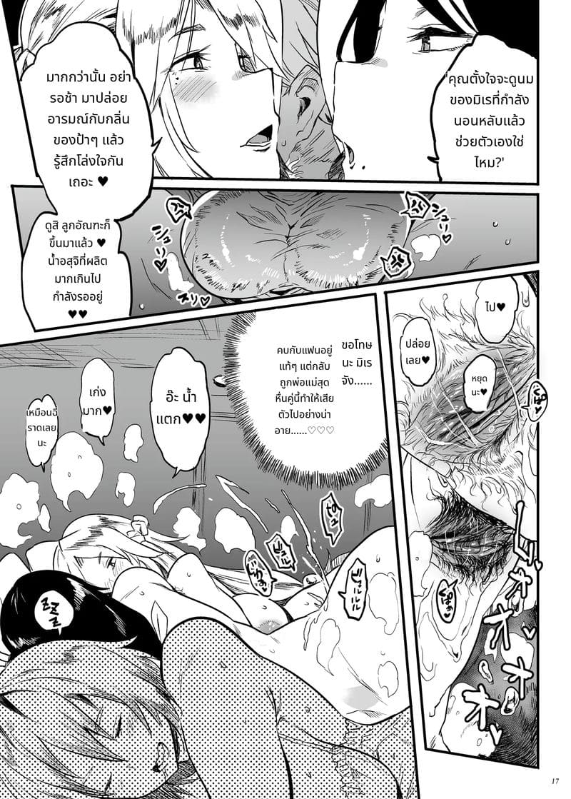 แม่มดผีไซอิ๋วโดนเย็ด ภาพ 15