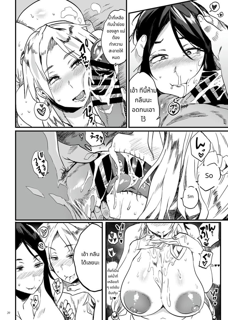 แม่มดผีไซอิ๋วโดนเย็ด ภาพ 18