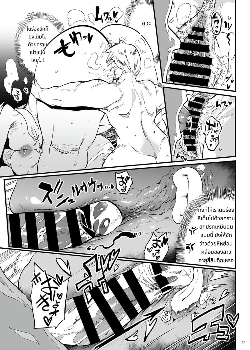 แม่มดผีไซอิ๋วโดนเย็ด ภาพ 21