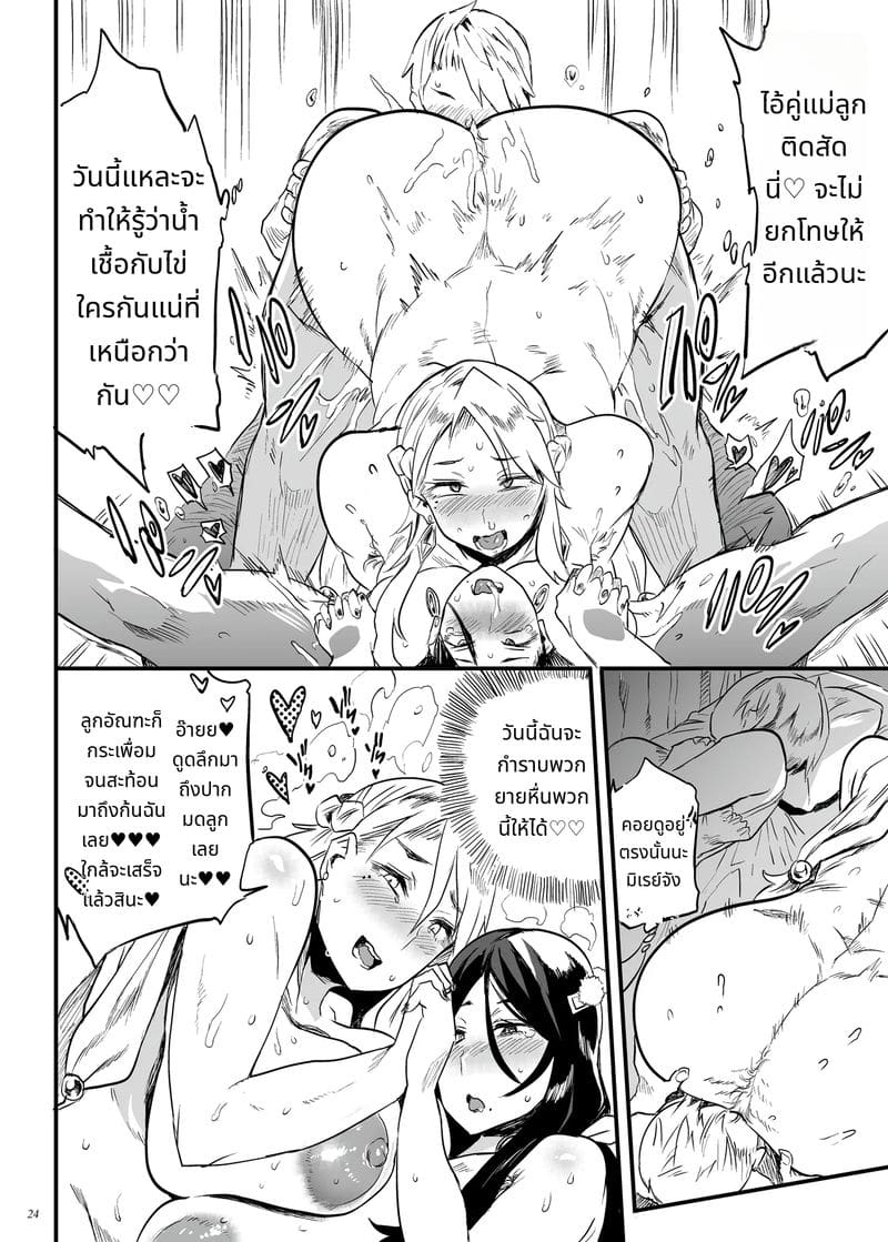 แม่มดผีไซอิ๋วโดนเย็ด ภาพ 22