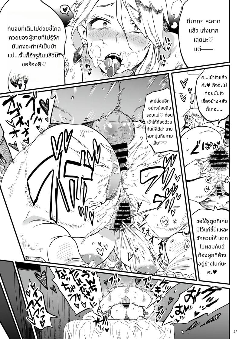 แม่มดผีไซอิ๋วโดนเย็ด ภาพ 25