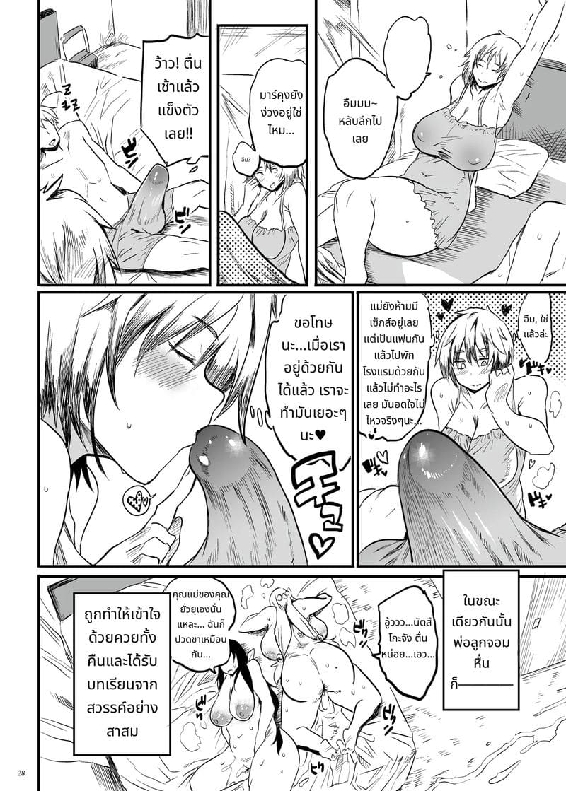 แม่มดผีไซอิ๋วโดนเย็ด ภาพ 26