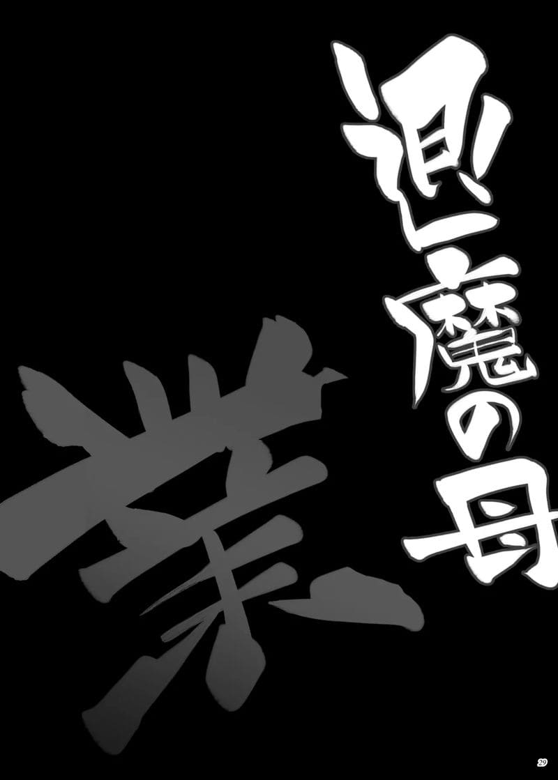 แม่มดผีไซอิ๋วโดนเย็ด ภาพ 27